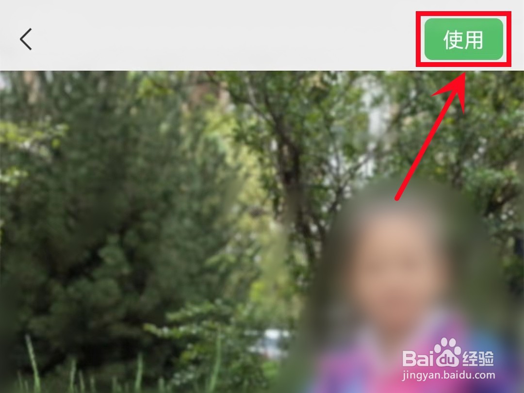 微信好友聊天背景怎样修改