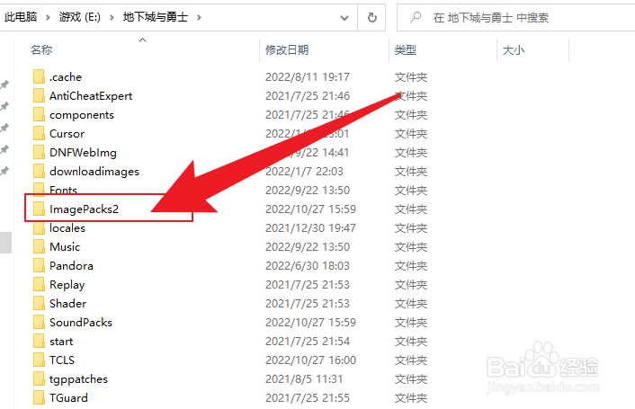 dnf动物套墨镜怎么弄