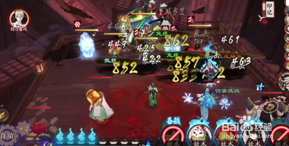 阴阳师罪业回舞轮回之庭阵容
