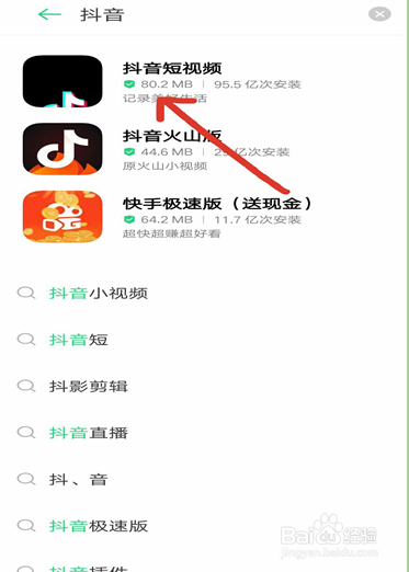 如何在OPPO手机上下载抖音短视频