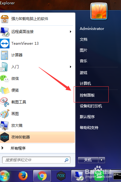 怎么设置Windows7系统电脑的开机密码