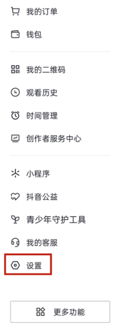 抖音怎么取消保存登录信息