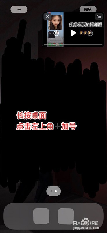 oppo手机贴贴怎么添加桌面
