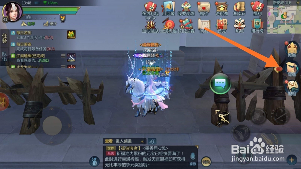 剑侠世界2怎么出售物品？