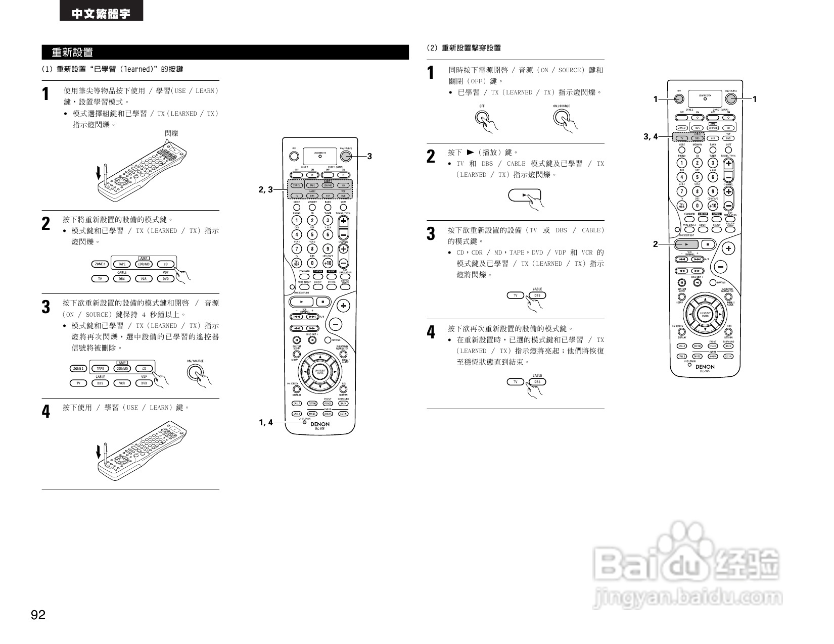 DENON AVR-2805收音环绕扩音机操作说明书:[5]