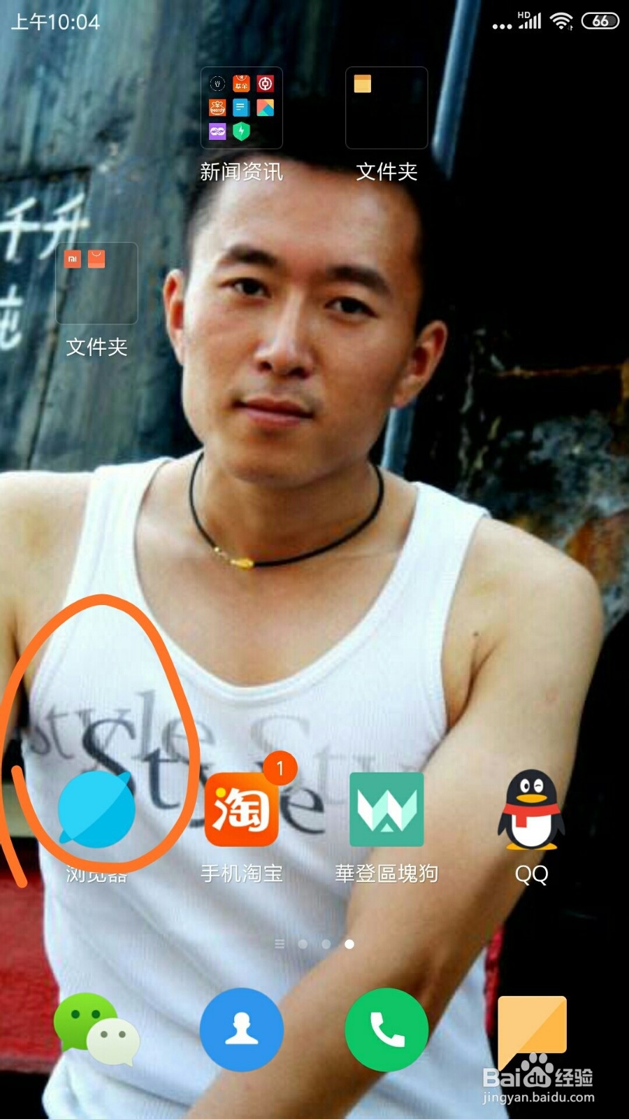红米NOTE3浏览器里面的强制启用缩放在哪打开