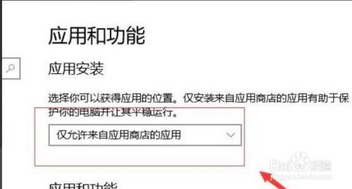 电脑老是自己安装一些软件怎么设置