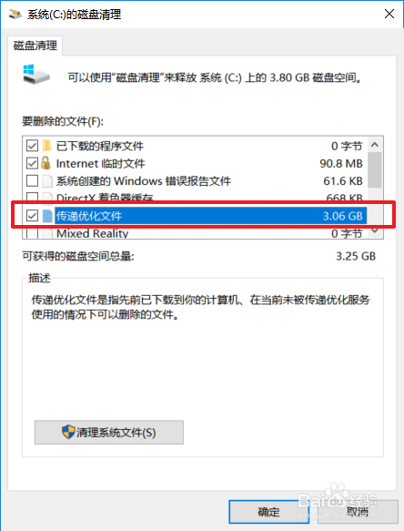 如何节省C盘空间 - 两种方法 双管齐下