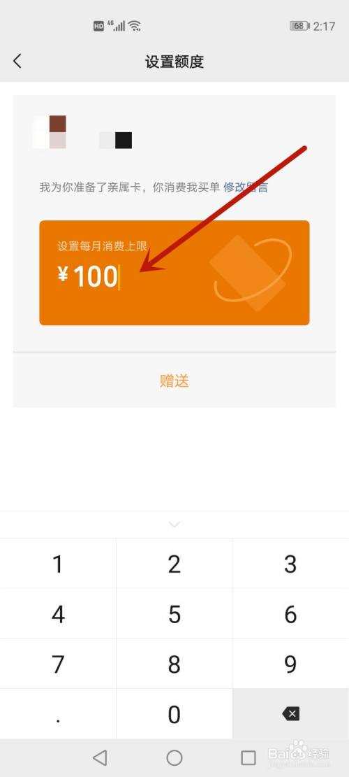 微信分付在哪里开通_怎样开通微信分付功能_微信支付分开通