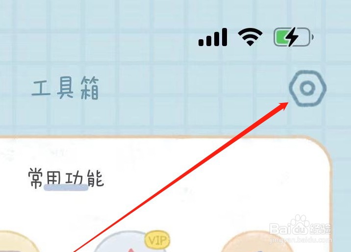 念念收账软件如何清除缓存