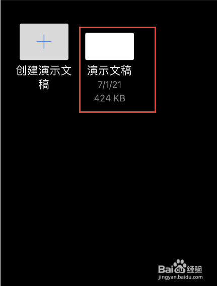 苹果手机keynote转换成ppt方法
