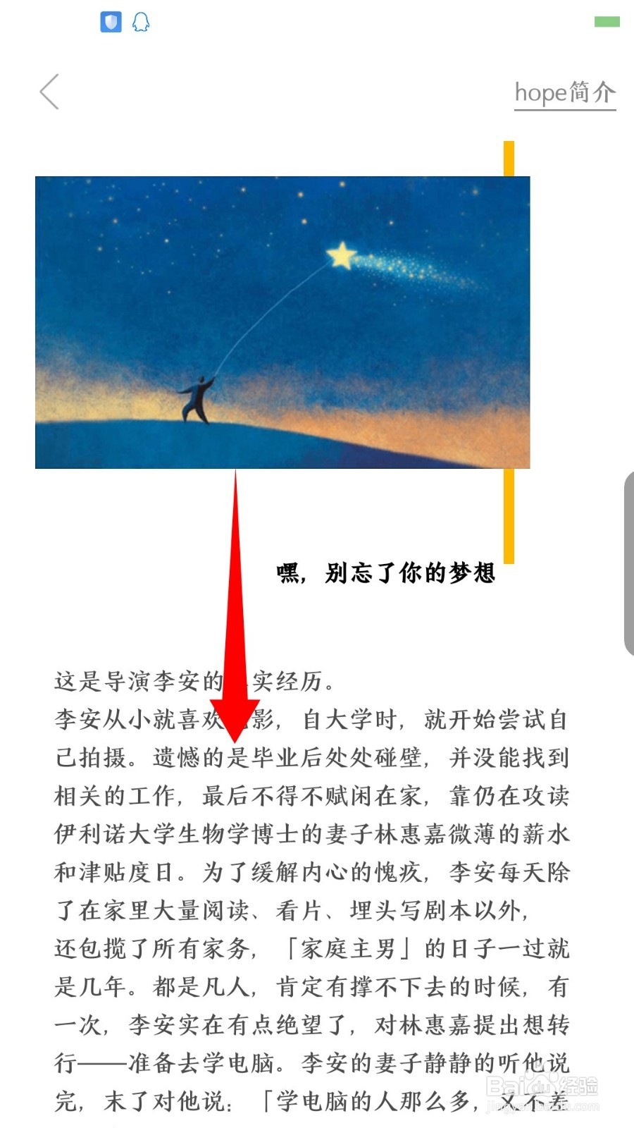 hope怎么注销账号