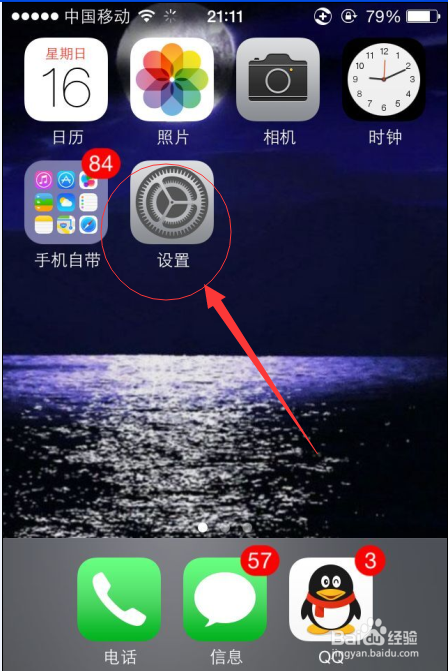 如何關閉打開iphone4s相機中的網格