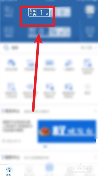 怎么查询机动车的强制报废期
