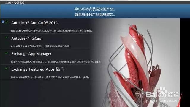 CAD2014软件安装教程（CAD2014Mac）及下载