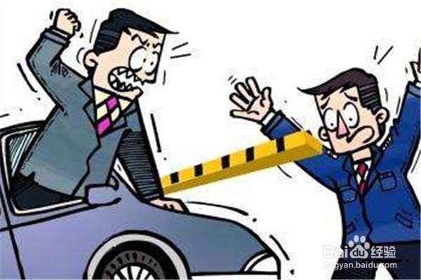 付费停车，汽车遭到损坏怎么办?