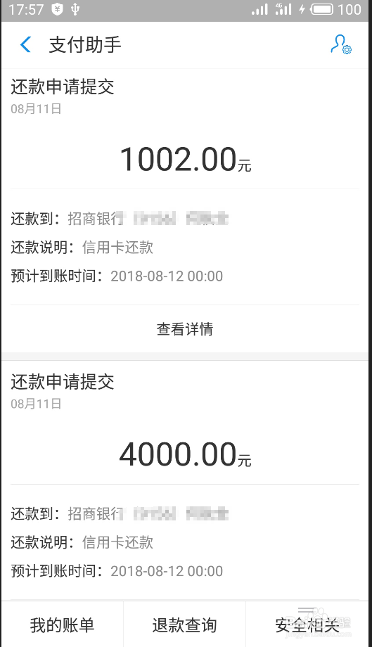 怎么用余额宝还信用卡 支付宝信用卡还款