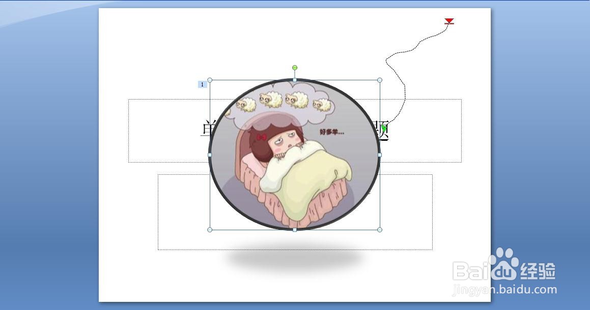 如何在ppt中设置自定义绘制动画