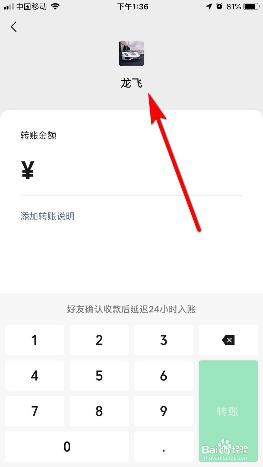 微信怎么知道别人删了你