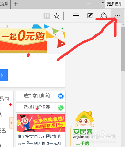 Microsofit Edge浏览器网页添加到收藏夹的方法