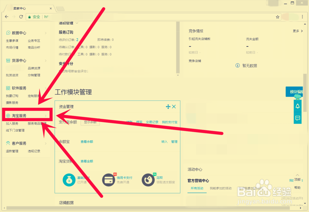 【纯网页操作】淘宝拍卖如何缴纳保证金