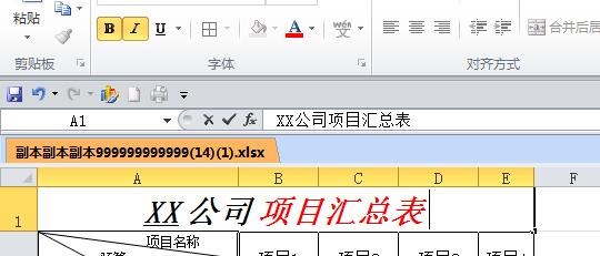 如何创建宏和执行宏？