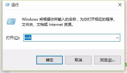 如何开启win10系统中的屏幕键盘功能