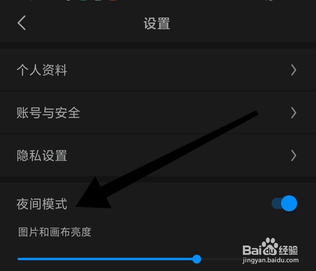 画世界app如何开启夜间模式