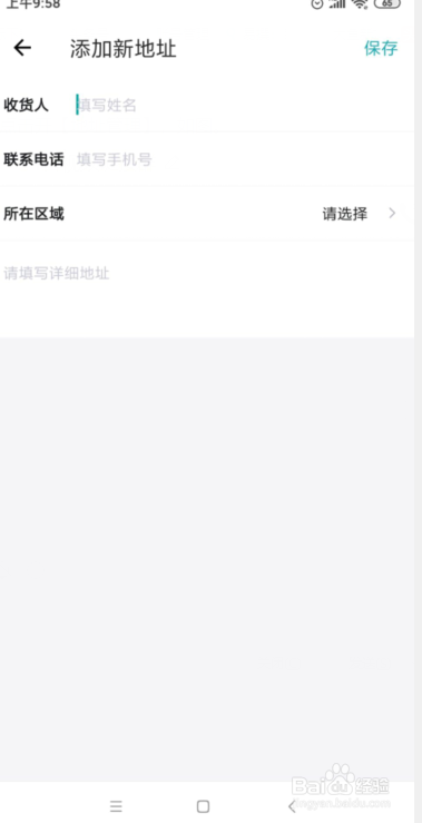 得物怎么添加新地址