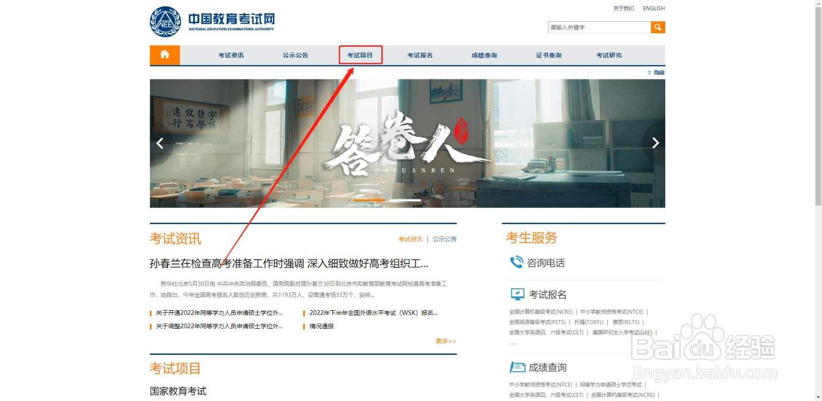 六级电子版证书怎么下载