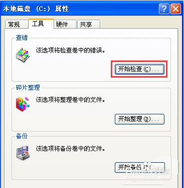 怎么解决电脑开机提示win写入延缓失败