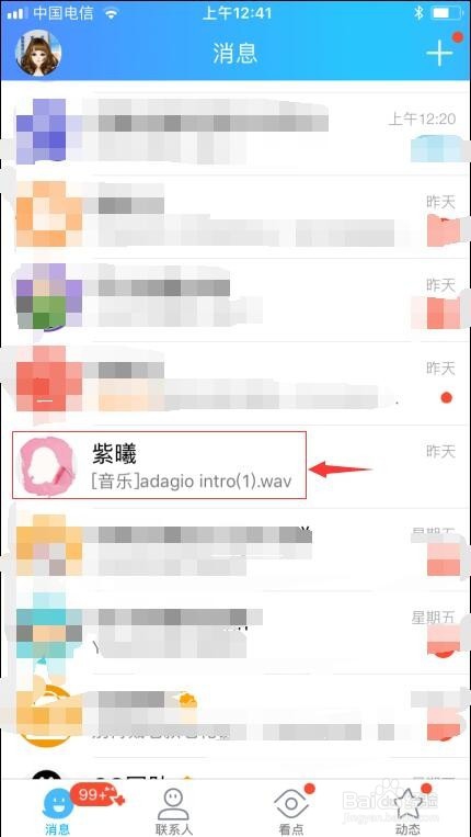 iphone技巧 苹果安卓间如何互传文件