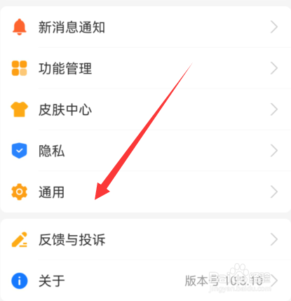 支付宝怎么设置回车键发送消息