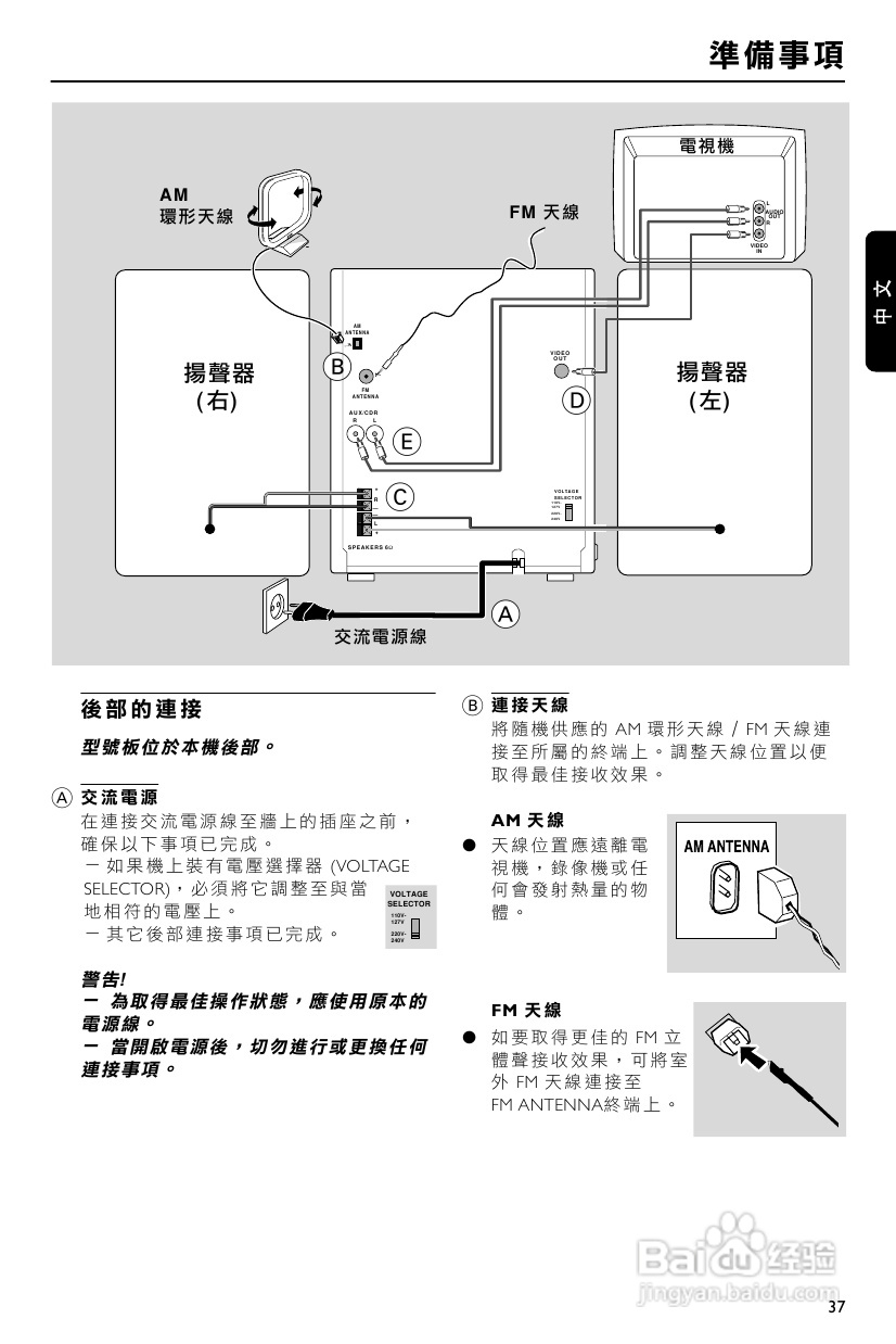 飞利浦 FW-V330音响使用说明书:[1]