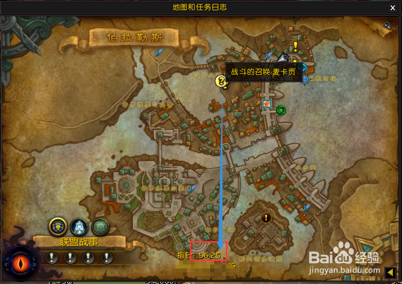 魔兽世界[战斗的召唤：麦卡贡]任务怎么做?