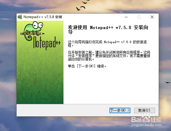 如何在win10中下载安装NotePad++
