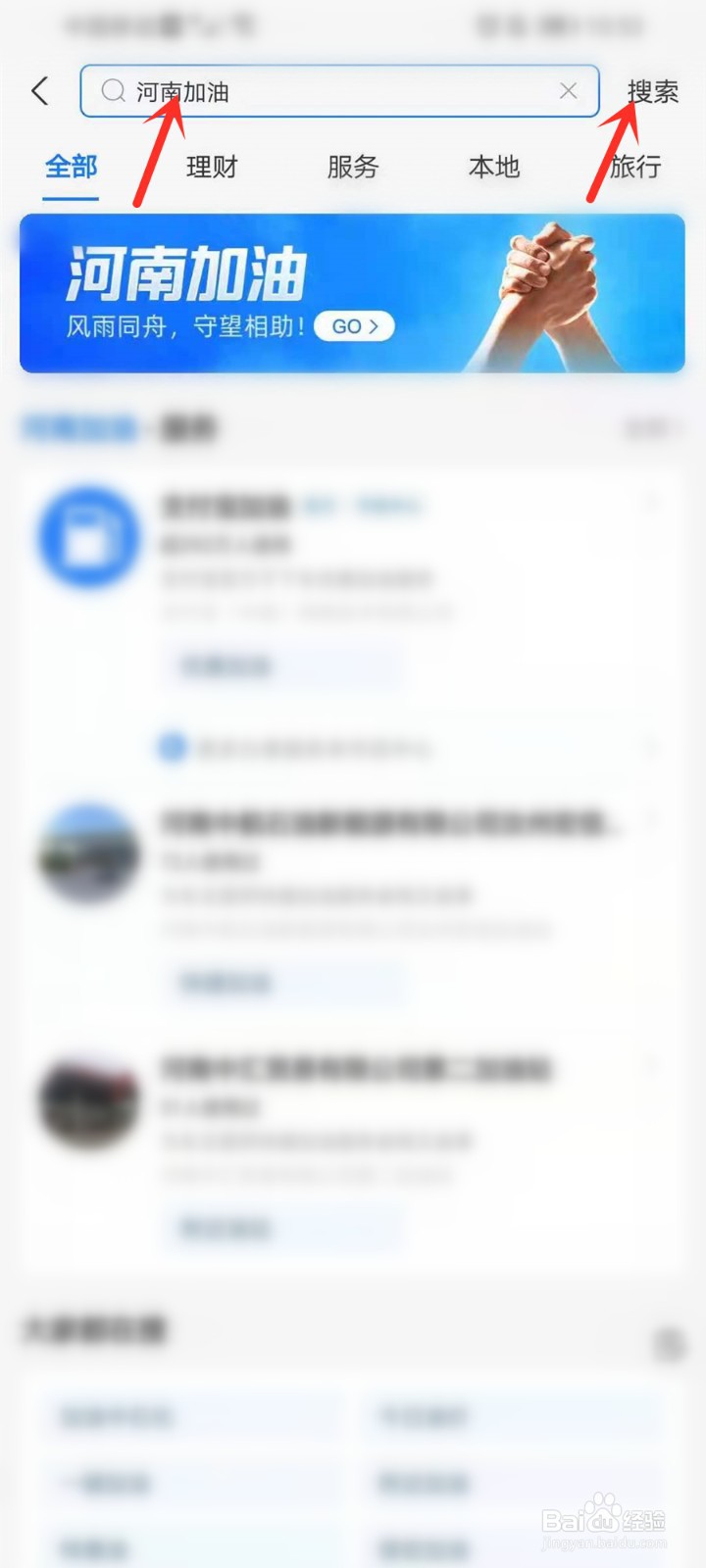 暴雨避险自救指南在哪查看