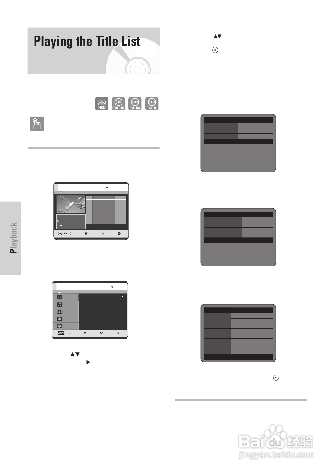 三星DVD-HR725 DVD播放机操作手册:[3]
