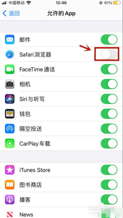 苹果如何隐藏app软件