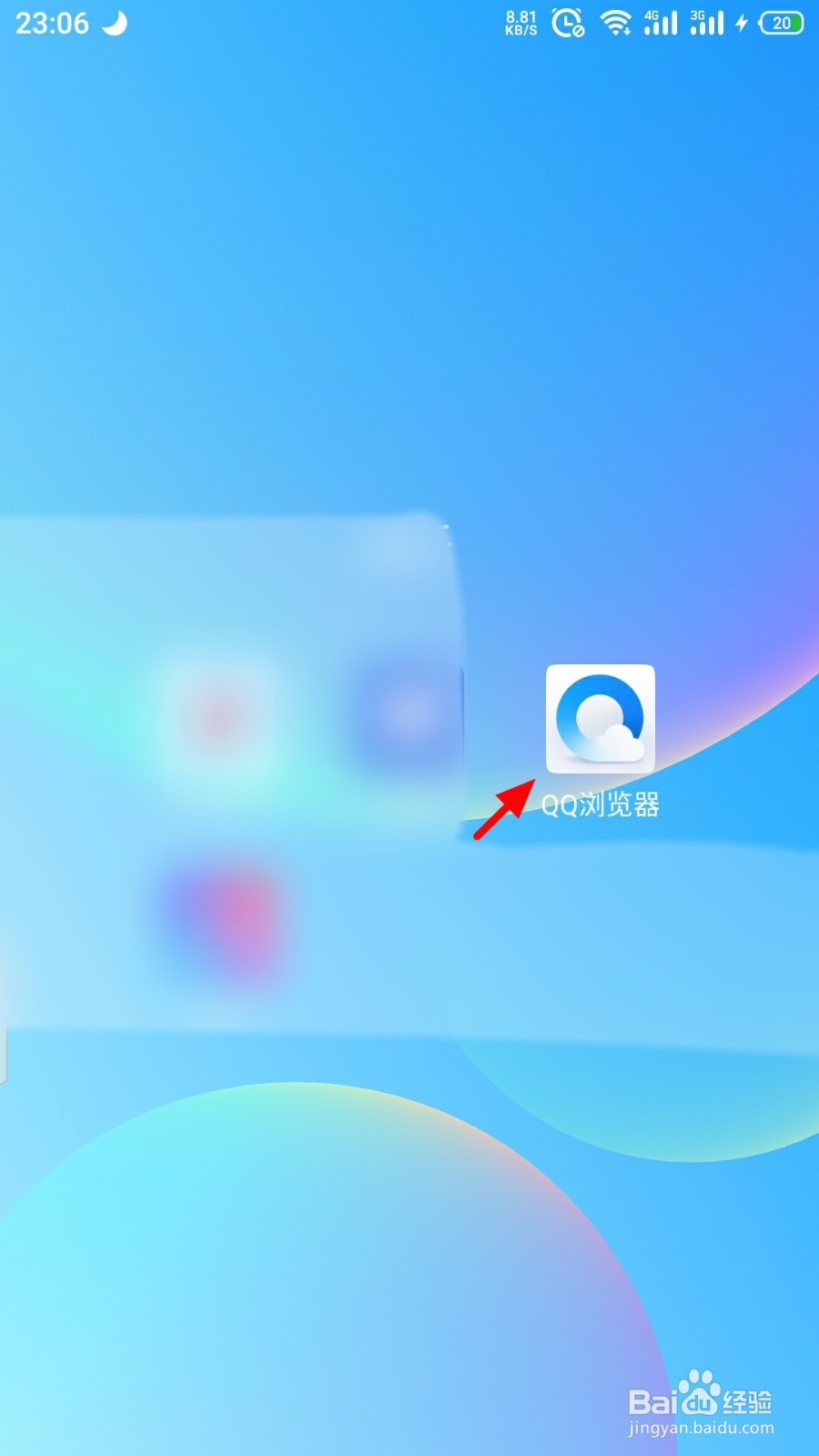 QQ浏览器文件隐私空间在哪里