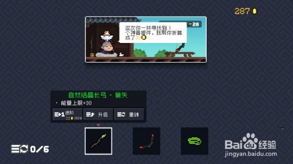 《元气骑士》古大陆的神器配件大全。