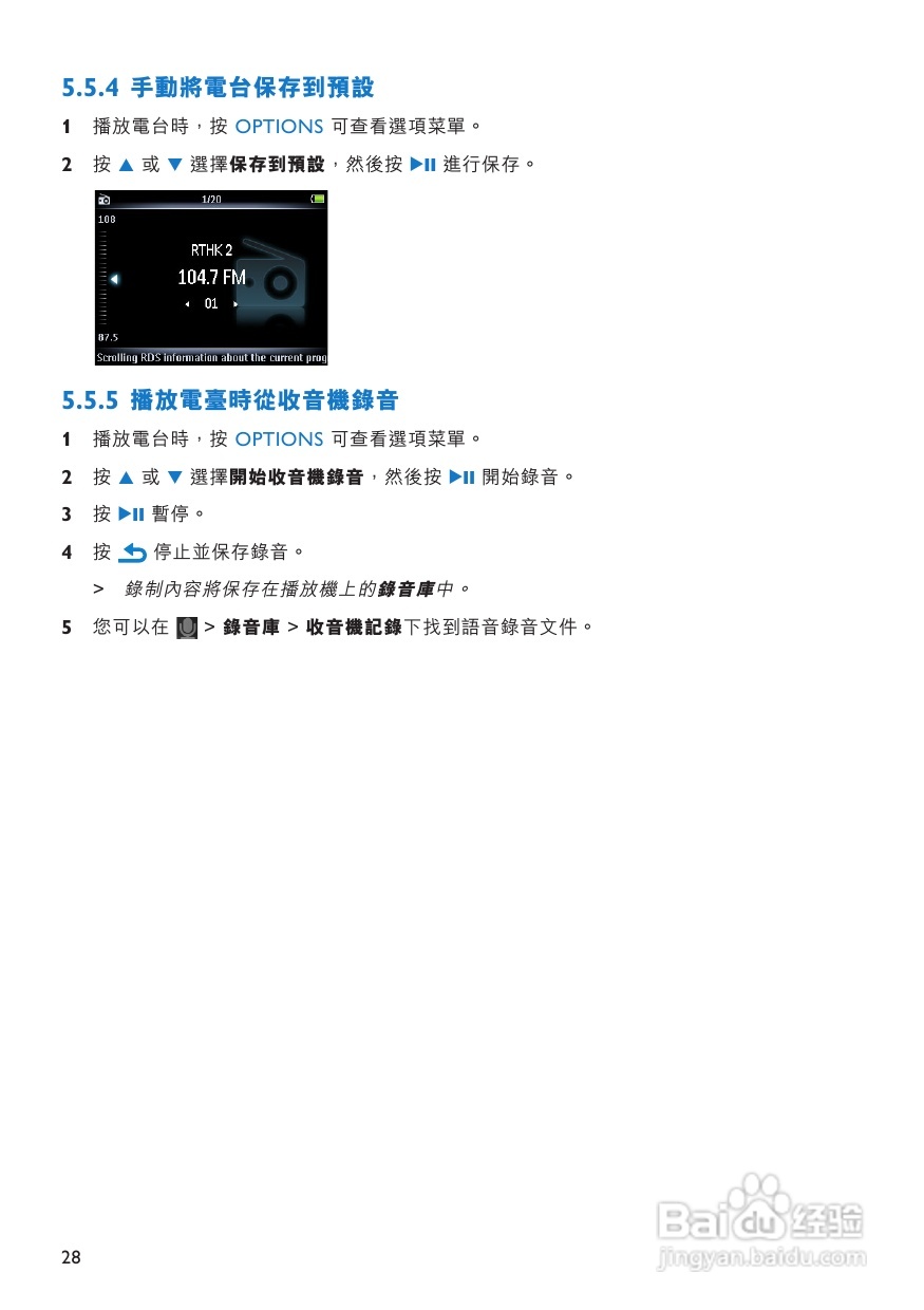 PHILIPS SA5287播放器说明书:[2]
