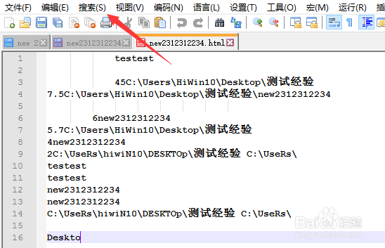Notepad++怎么增量查找