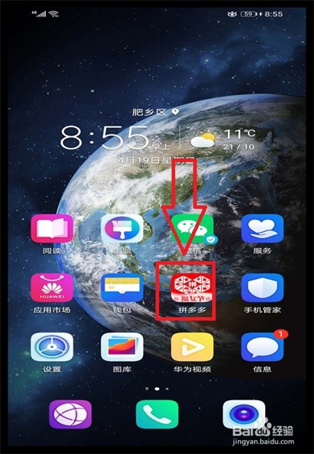 拼多多如何查看商品快递单号