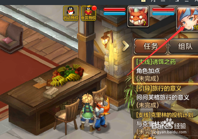 手游魔力宝贝如何给角色加点