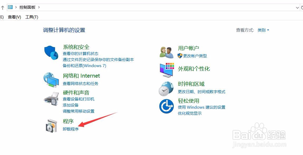 如何彻底卸载/删除电脑软件