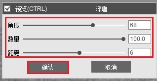怎样用MuseMage设置图片浮雕效果