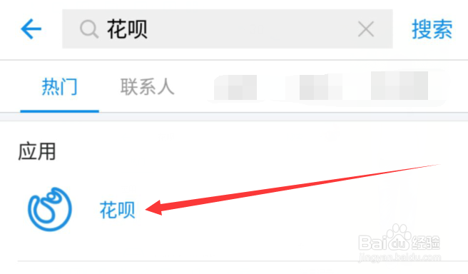 如何设置支付宝花呗为首选支付方式