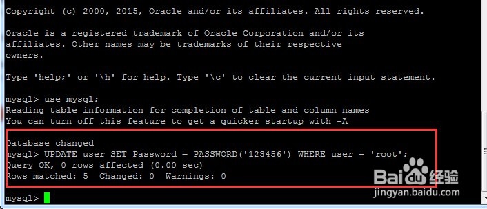 如何修改mysql数据库密码