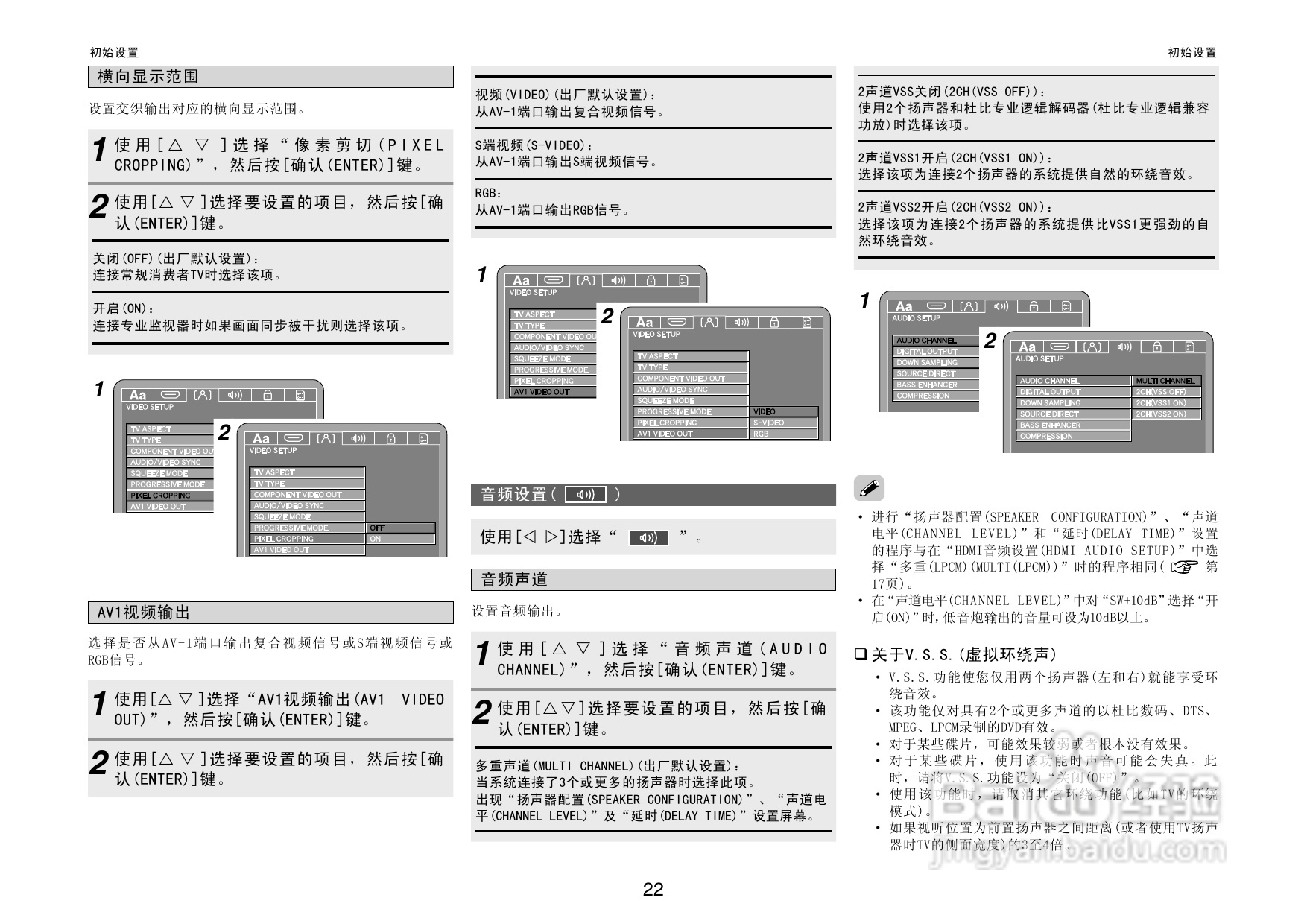 DENON播放机DVD-2930操作说明书:[2]